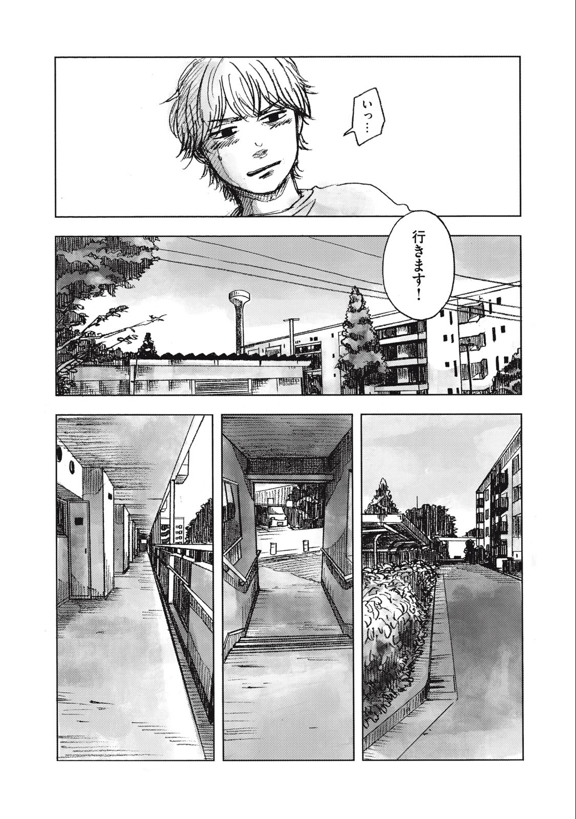 Strong Sudou-kun - Chapter 5 - Page 7