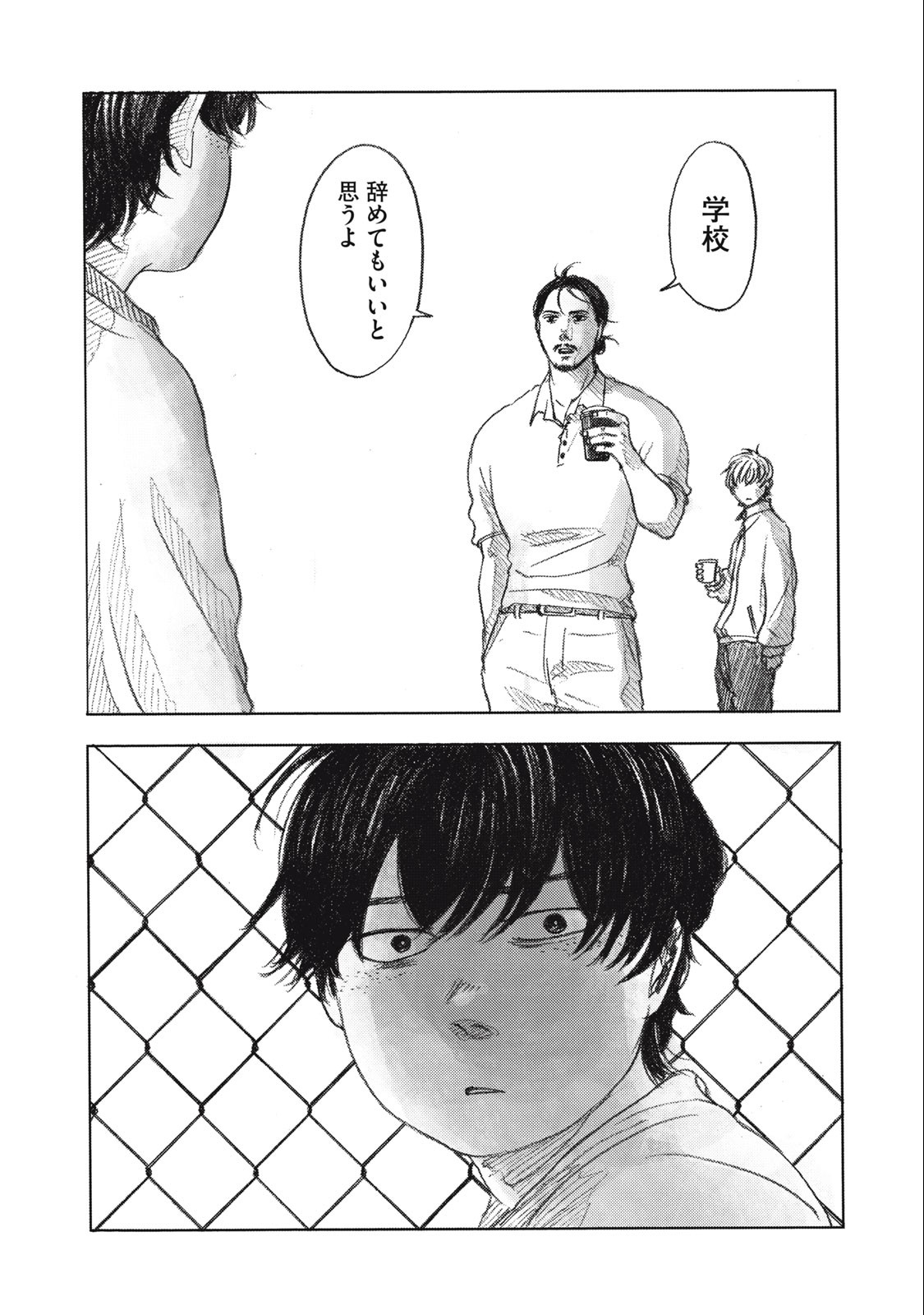 Strong Sudou-kun - Chapter 6 - Page 12