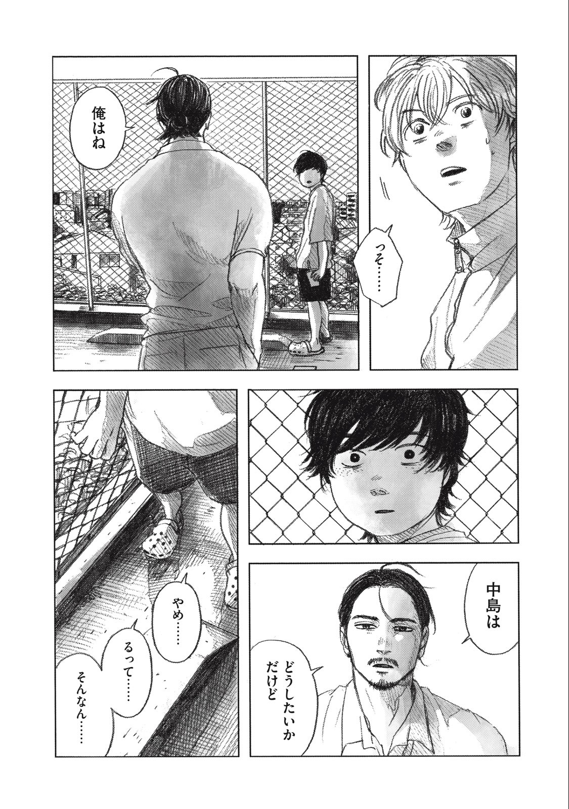 Strong Sudou-kun - Chapter 6 - Page 13