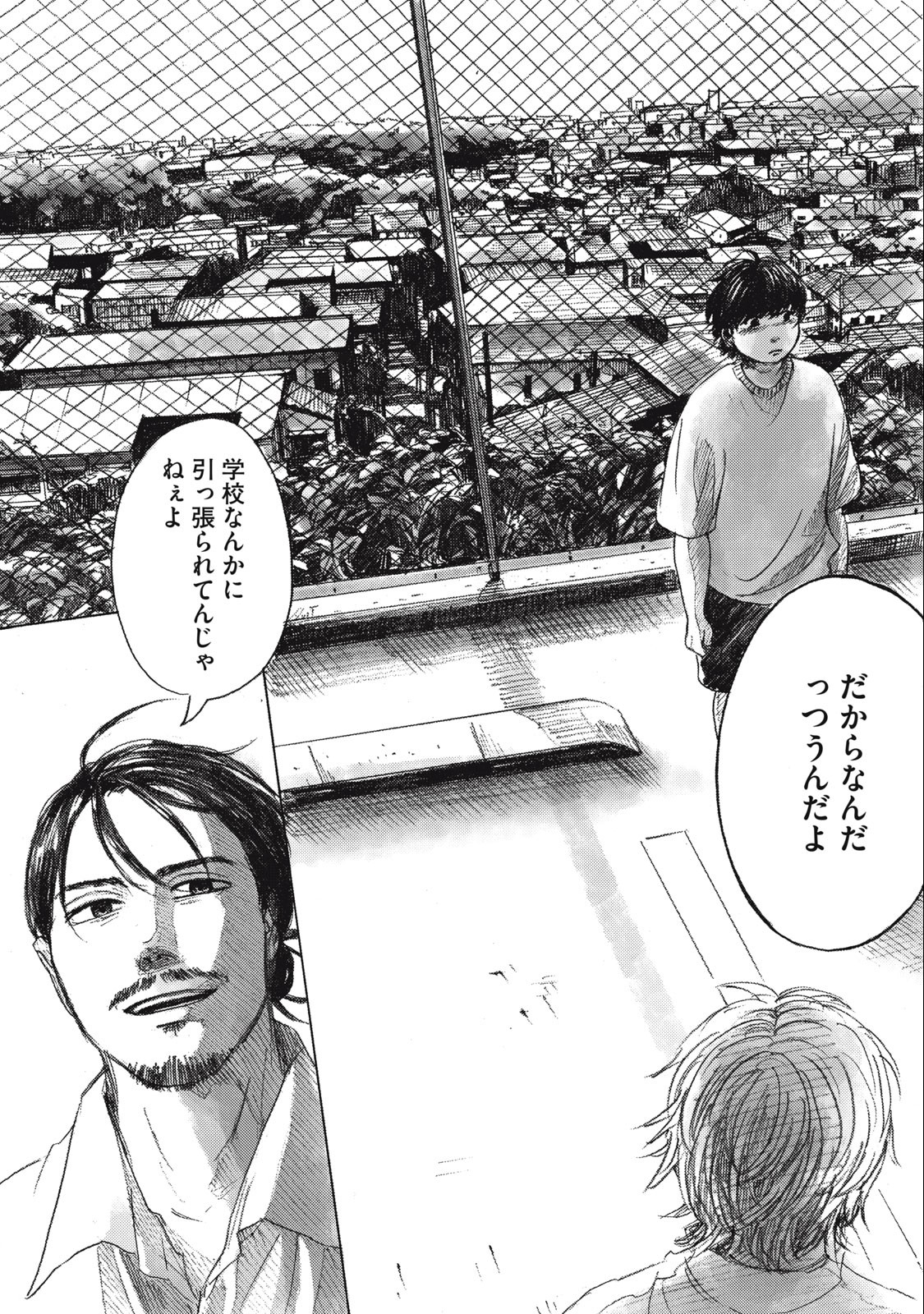 Strong Sudou-kun - Chapter 6 - Page 19