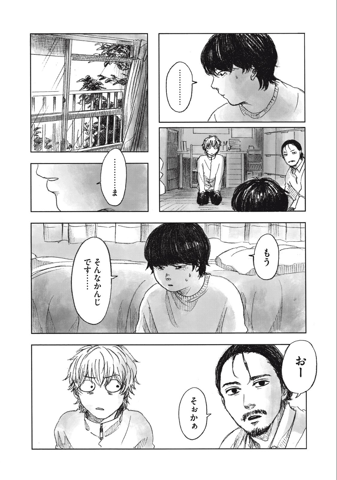 Strong Sudou-kun - Chapter 6 - Page 2