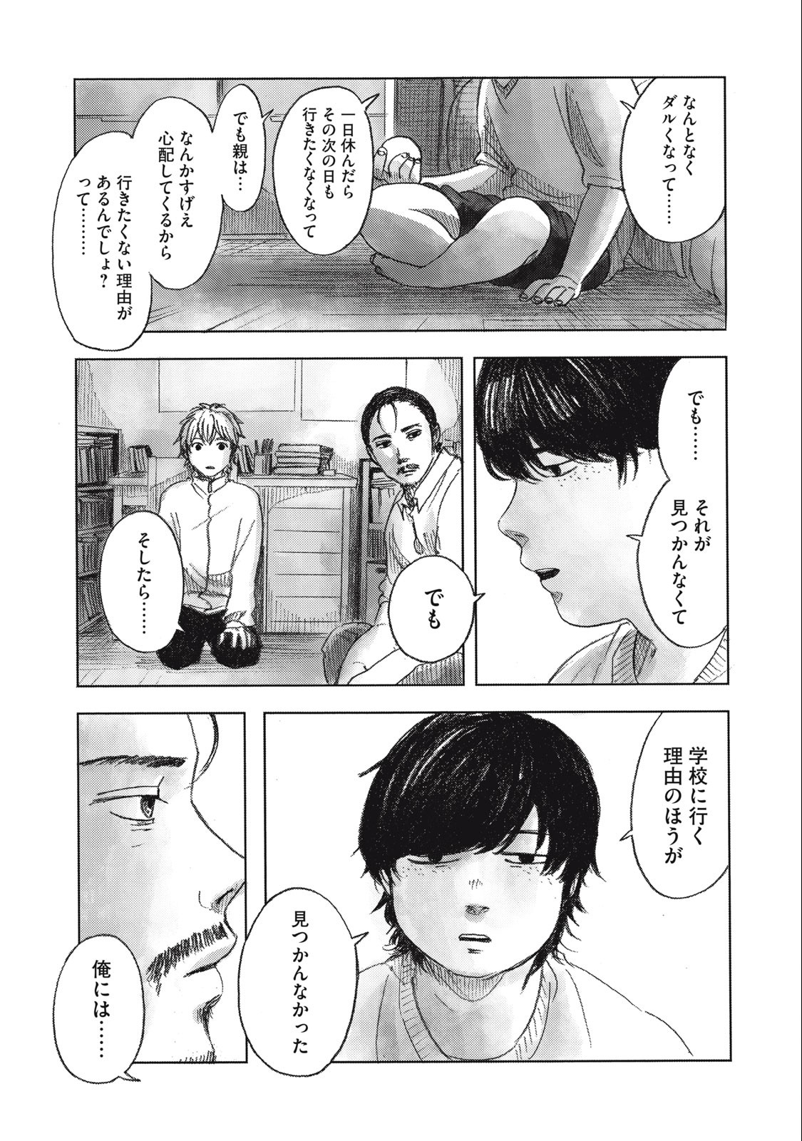 Strong Sudou-kun - Chapter 6 - Page 3