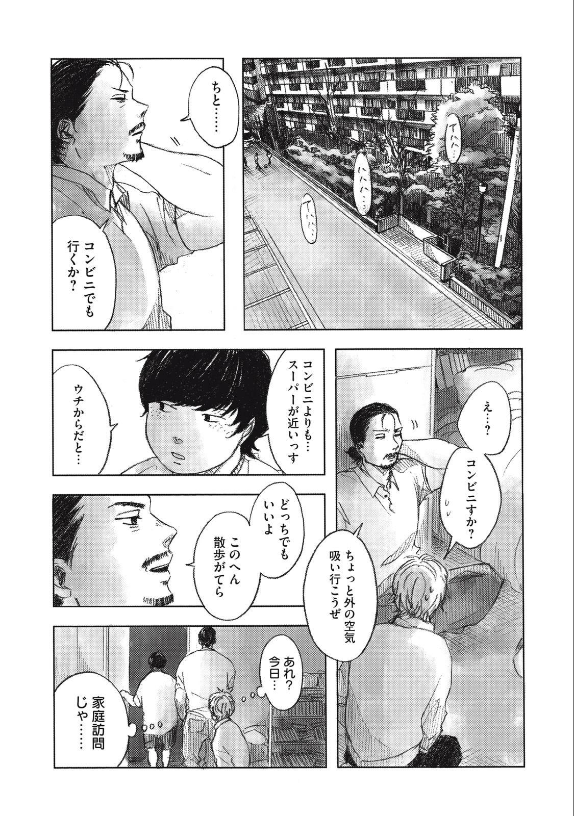 Strong Sudou-kun - Chapter 6 - Page 4