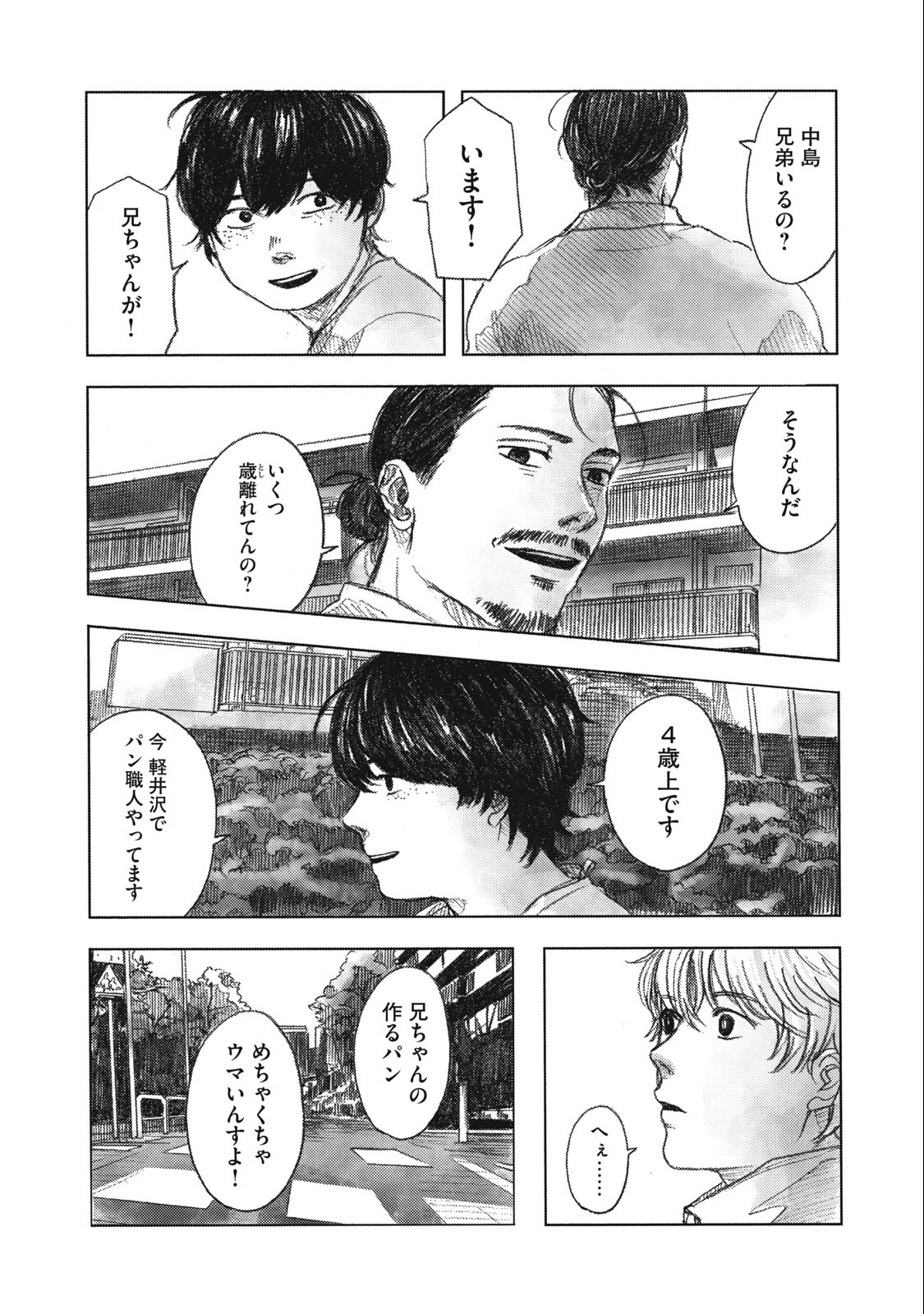 Strong Sudou-kun - Chapter 6 - Page 6