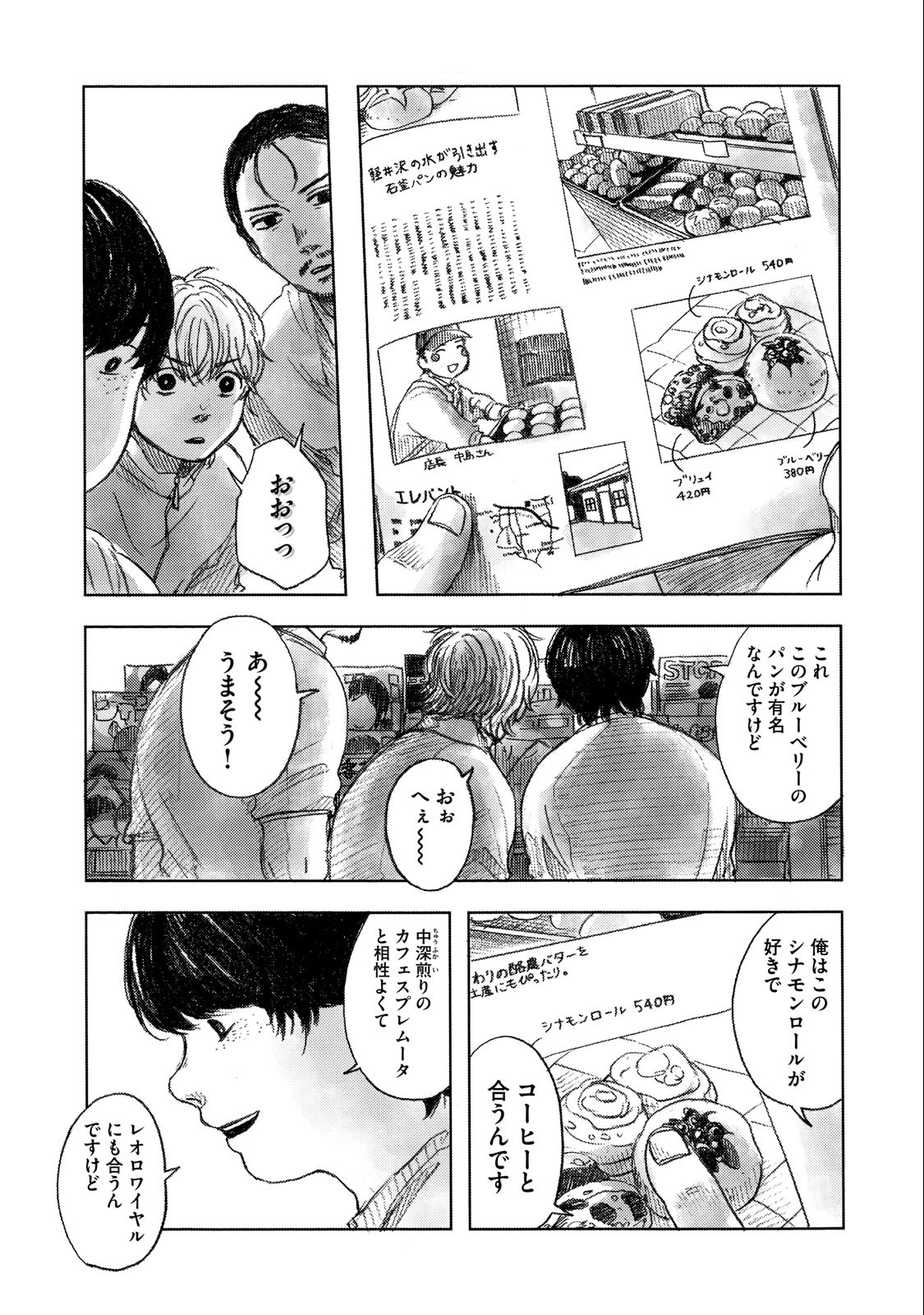 Strong Sudou-kun - Chapter 6 - Page 8