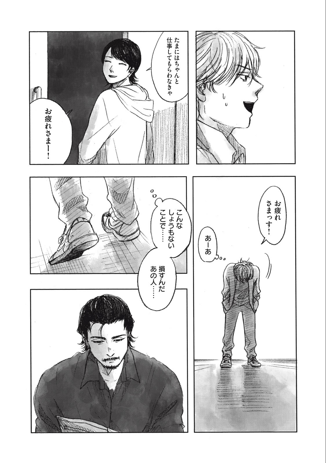 Strong Sudou-kun - Chapter 7 - Page 15