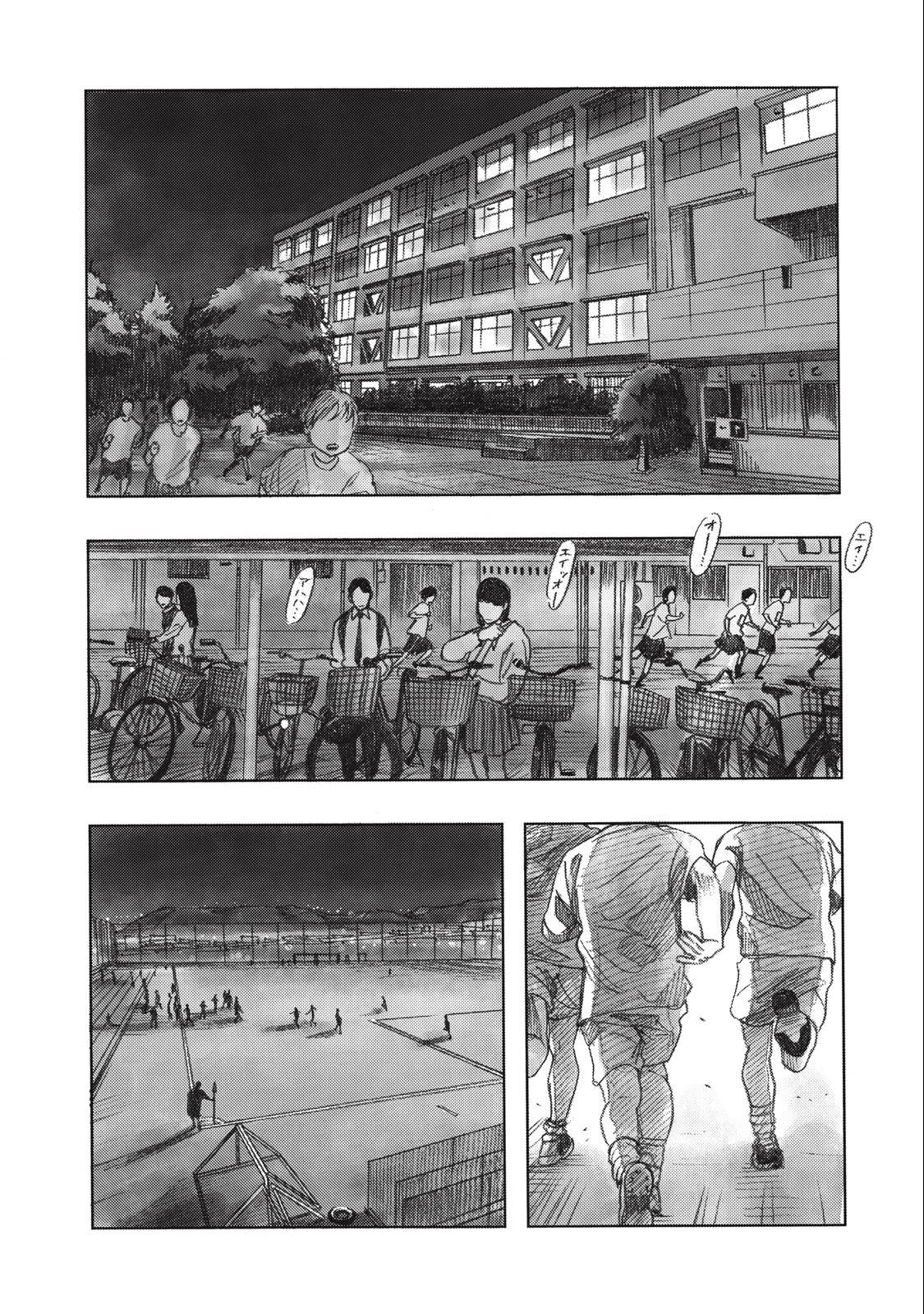 Strong Sudou-kun - Chapter 7 - Page 17