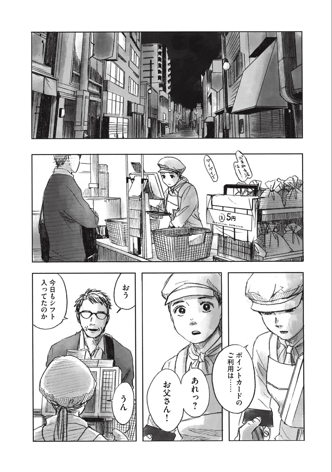 Strong Sudou-kun - Chapter 7 - Page 18