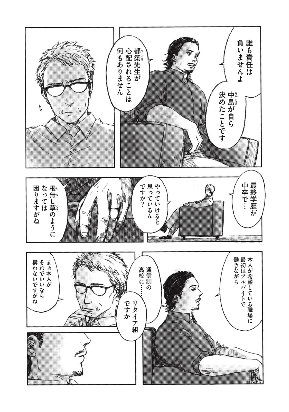 Strong Sudou-kun - Chapter 7 - Page 2