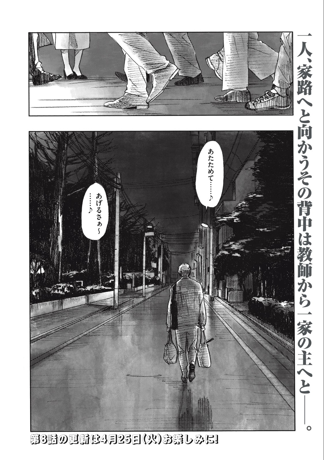 Strong Sudou-kun - Chapter 7 - Page 20