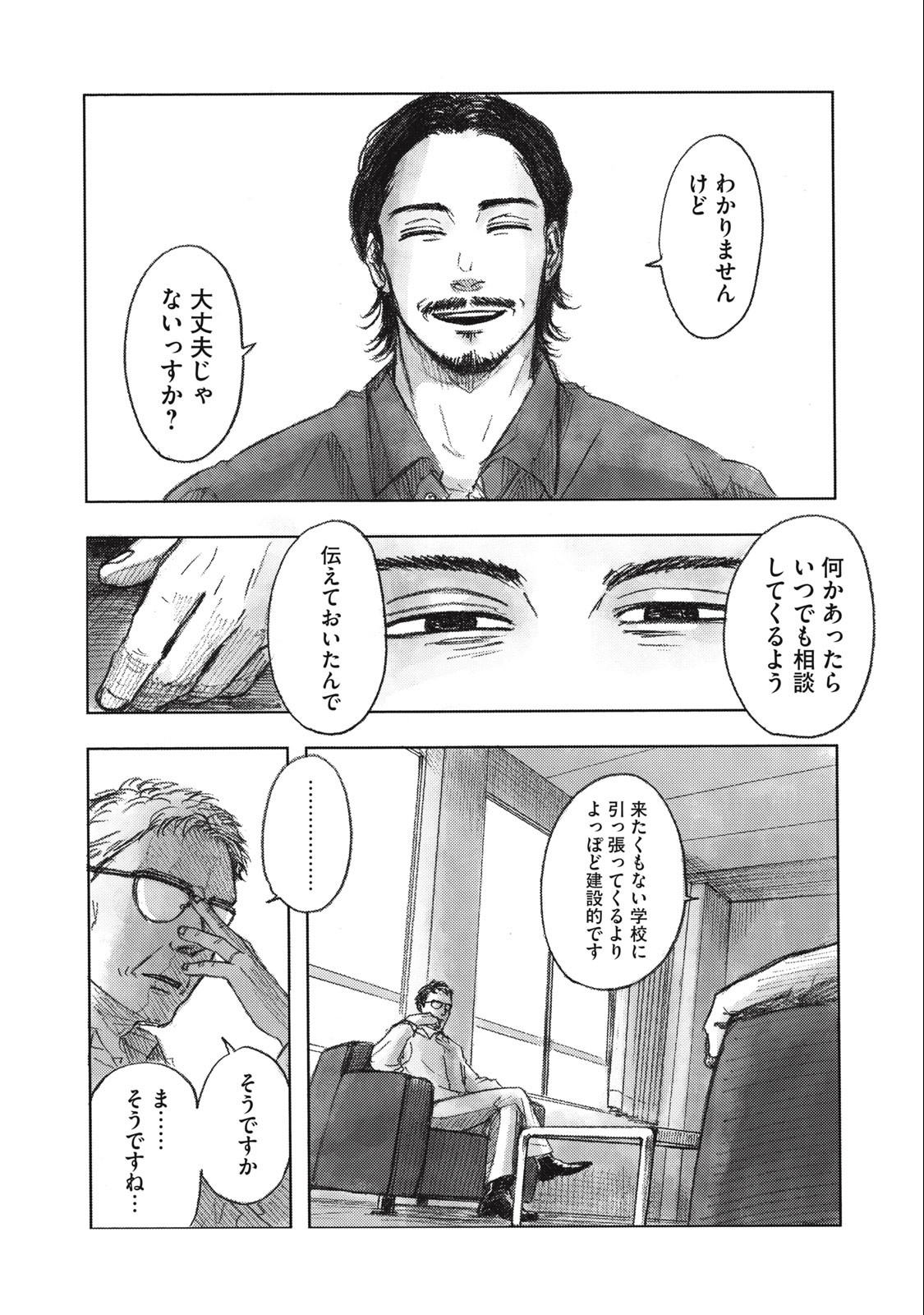 Strong Sudou-kun - Chapter 7 - Page 4