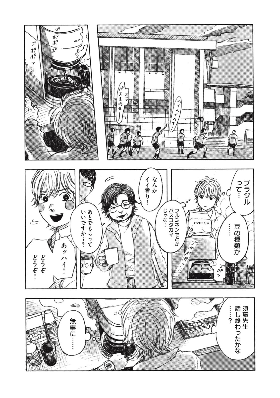 Strong Sudou-kun - Chapter 7 - Page 6