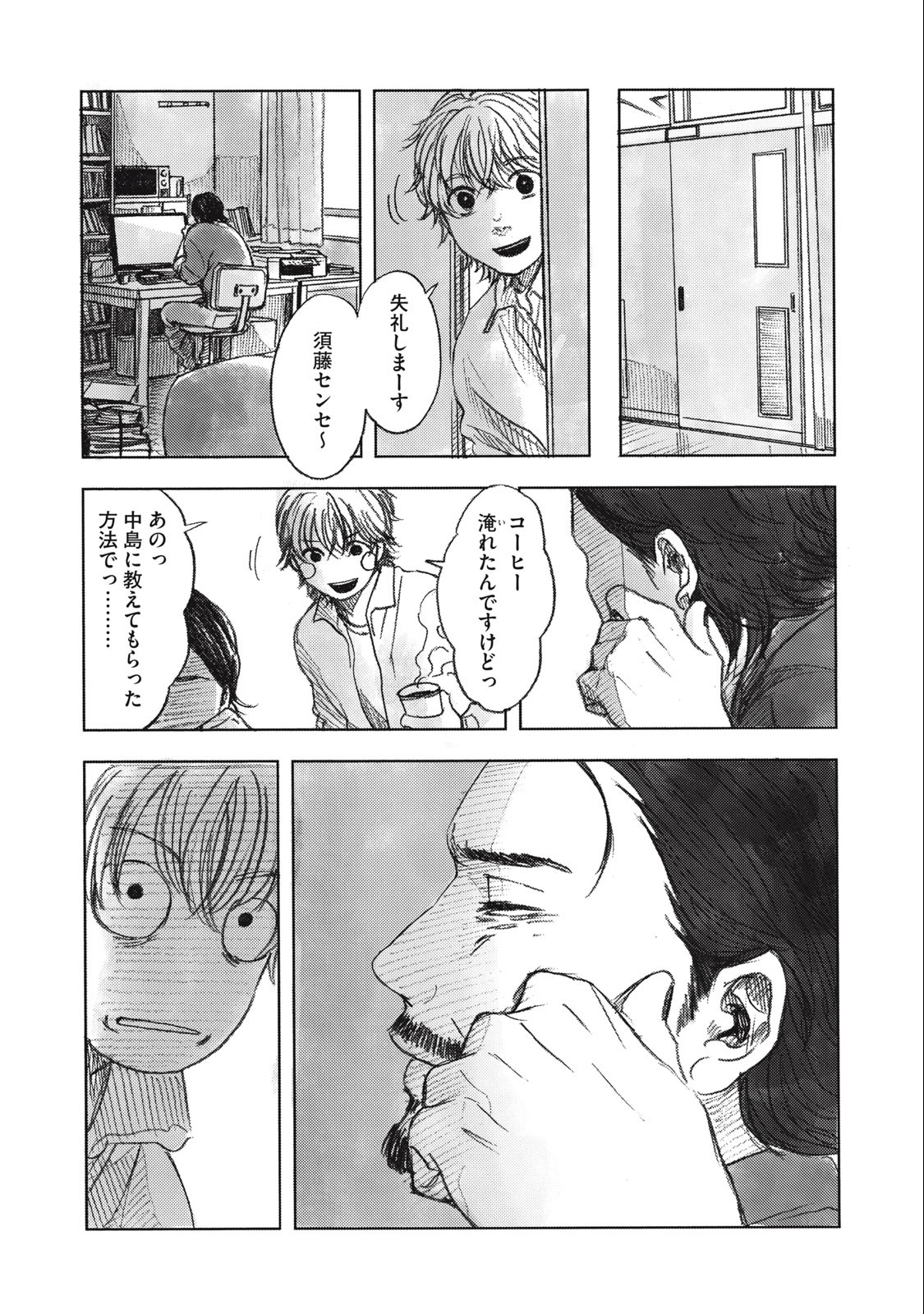 Strong Sudou-kun - Chapter 7 - Page 7