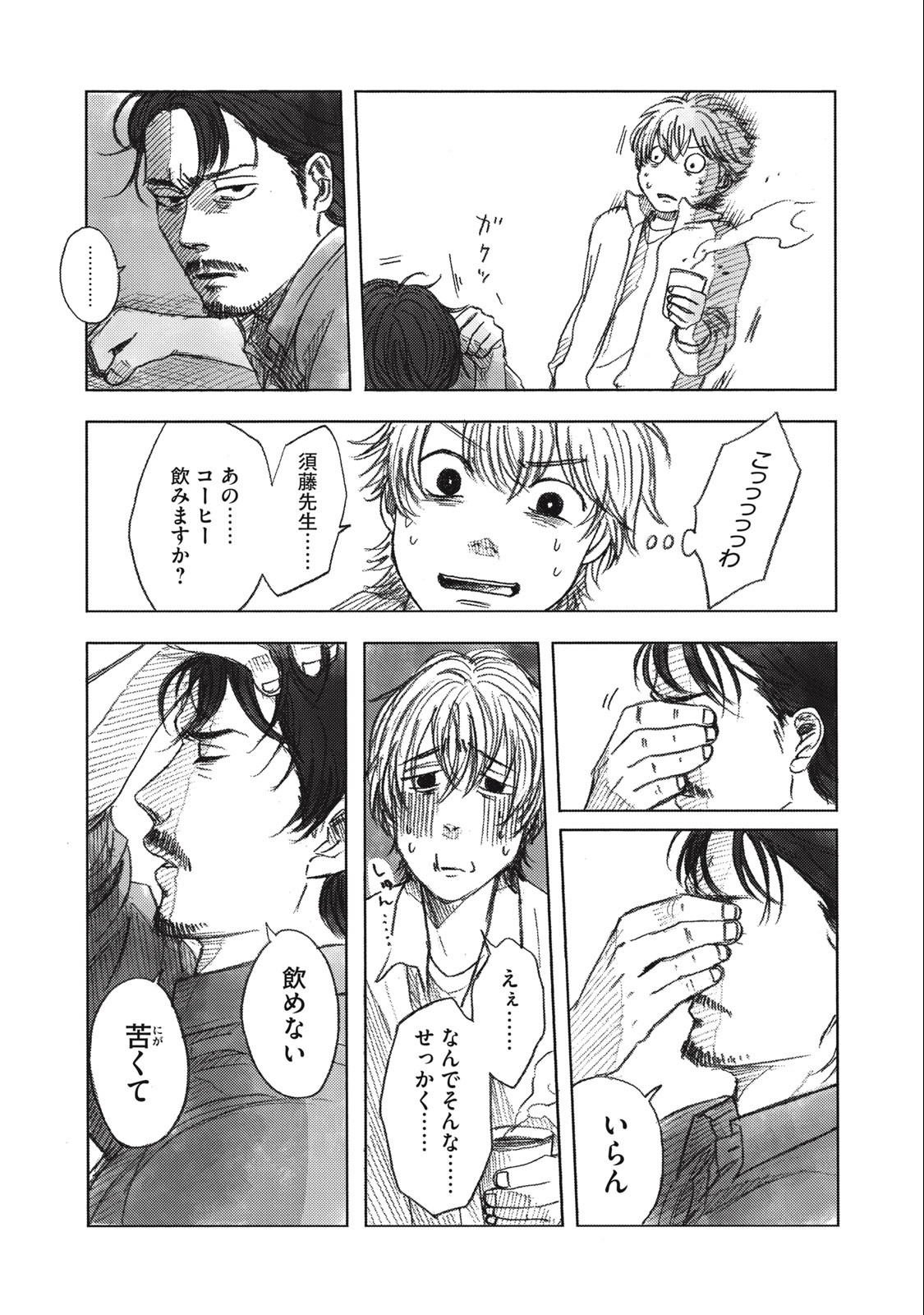 Strong Sudou-kun - Chapter 7 - Page 8