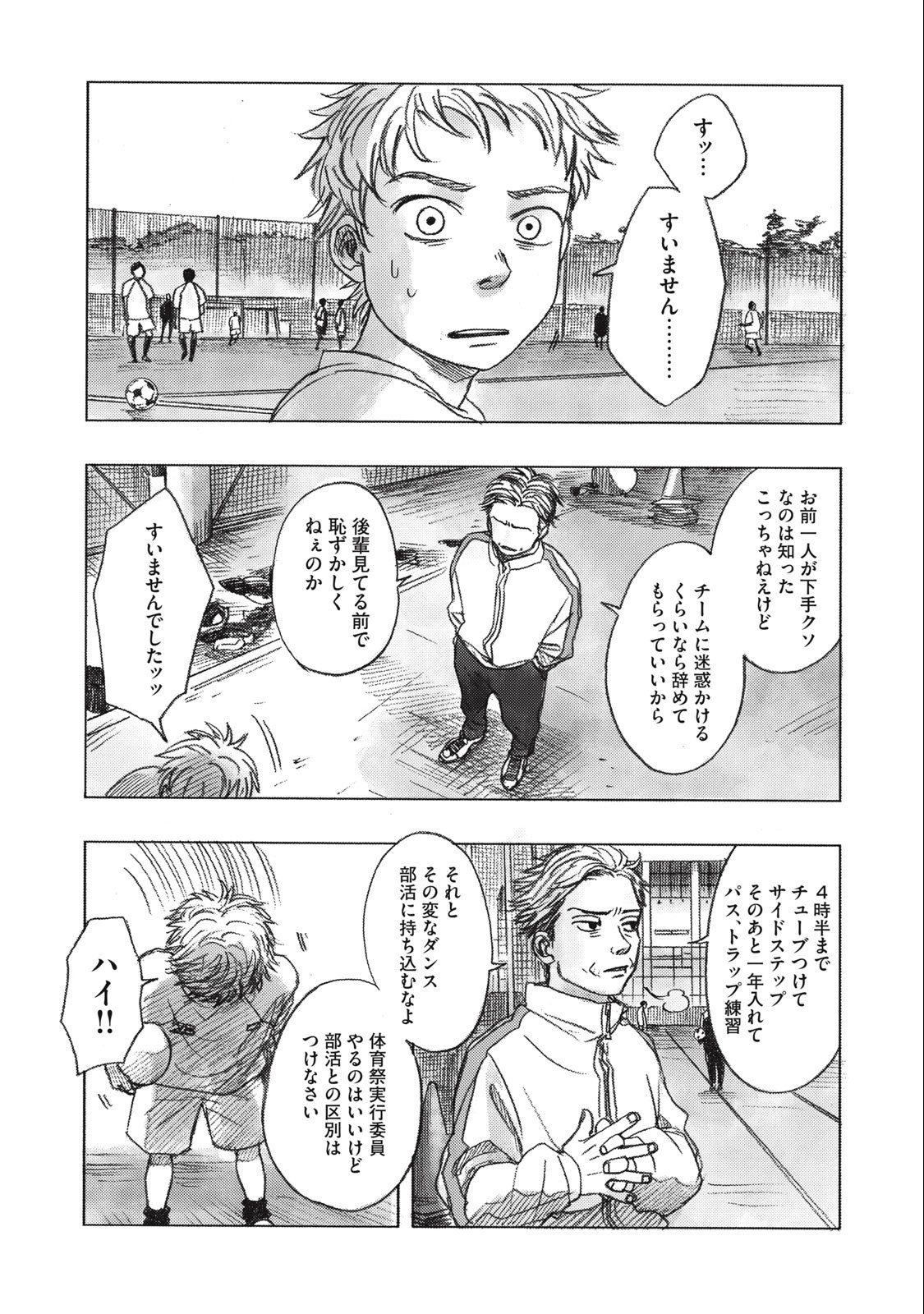 Strong Sudou-kun - Chapter 8 - Page 10