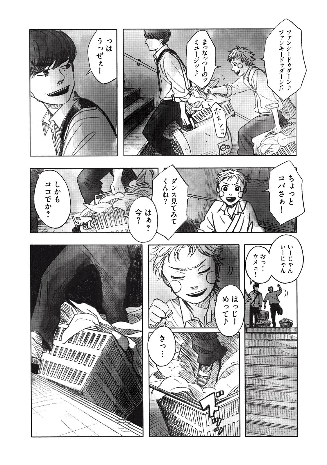 Strong Sudou-kun - Chapter 8 - Page 19