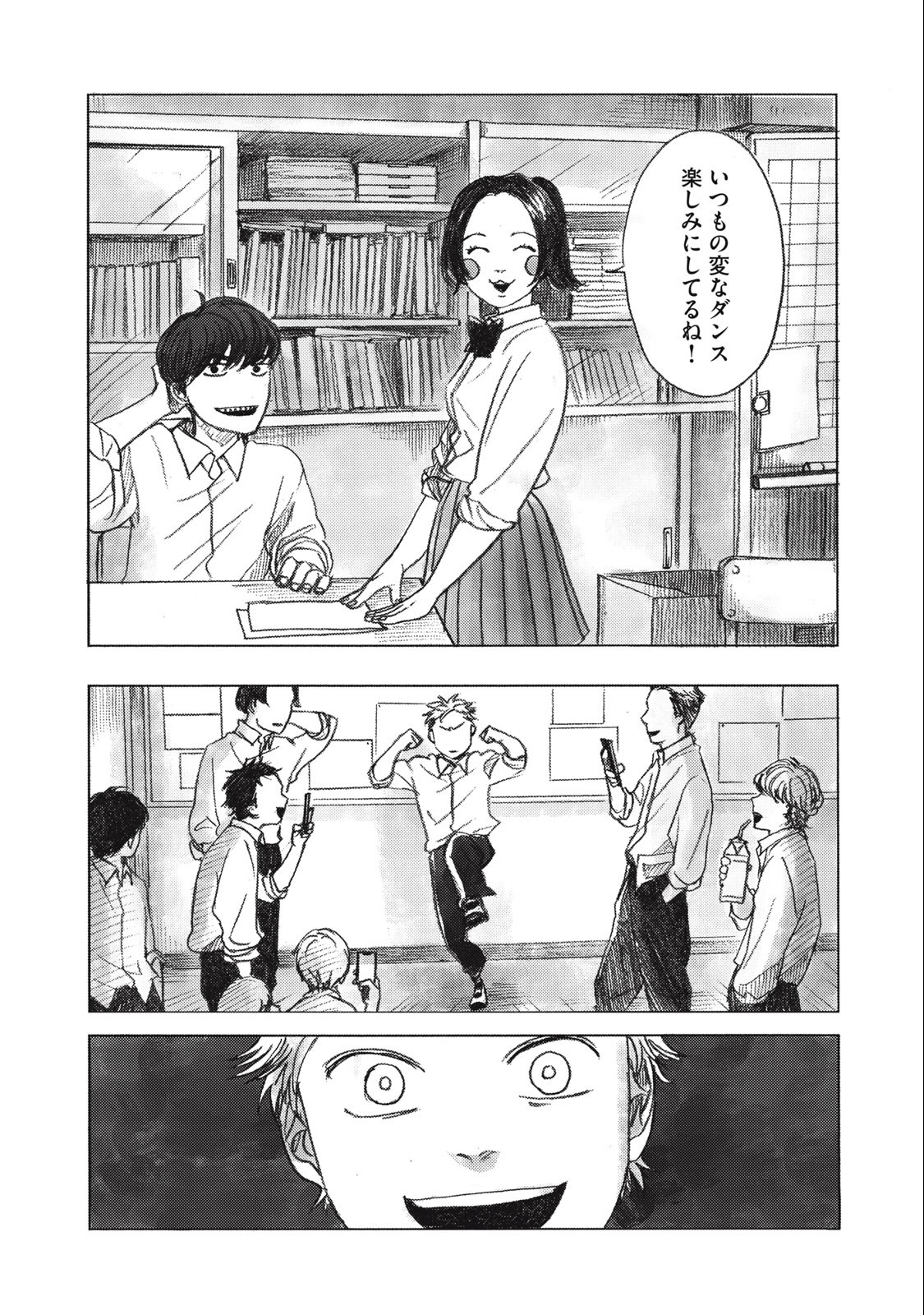 Strong Sudou-kun - Chapter 8 - Page 5