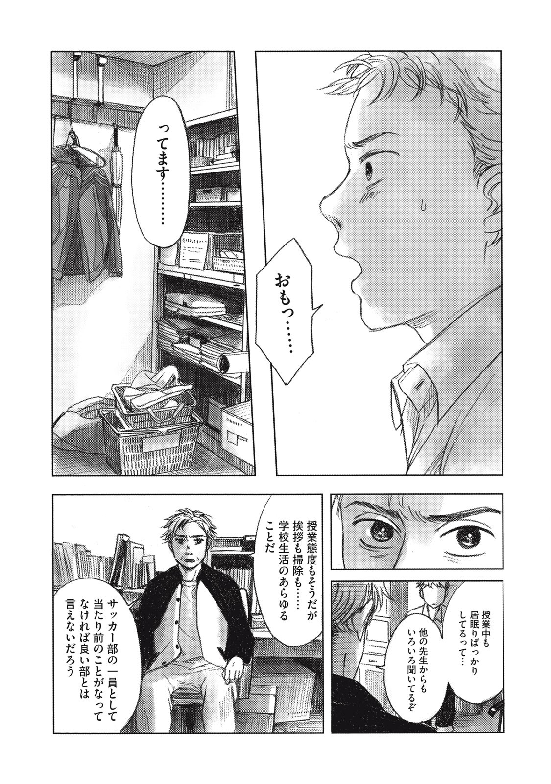 Strong Sudou-kun - Chapter 9 - Page 11