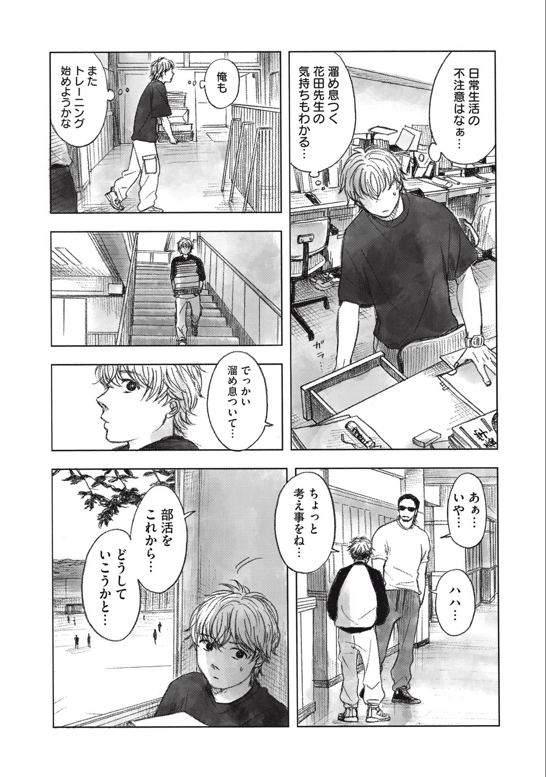 Strong Sudou-kun - Chapter 9 - Page 14