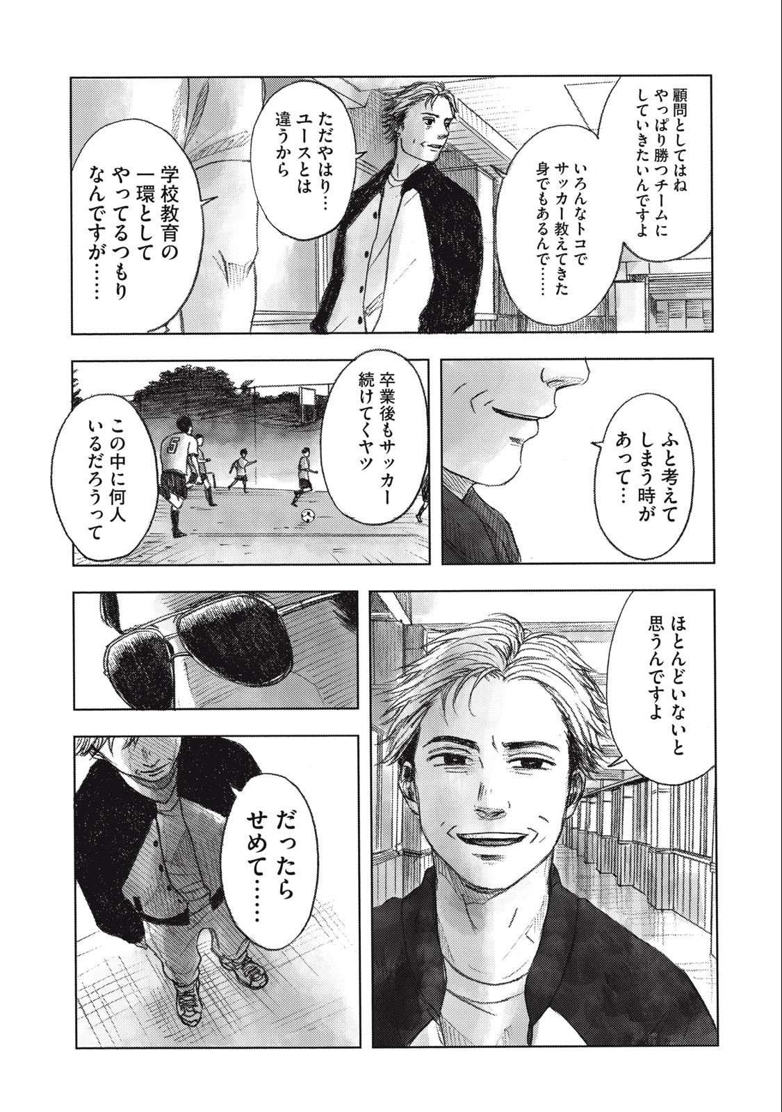 Strong Sudou-kun - Chapter 9 - Page 15