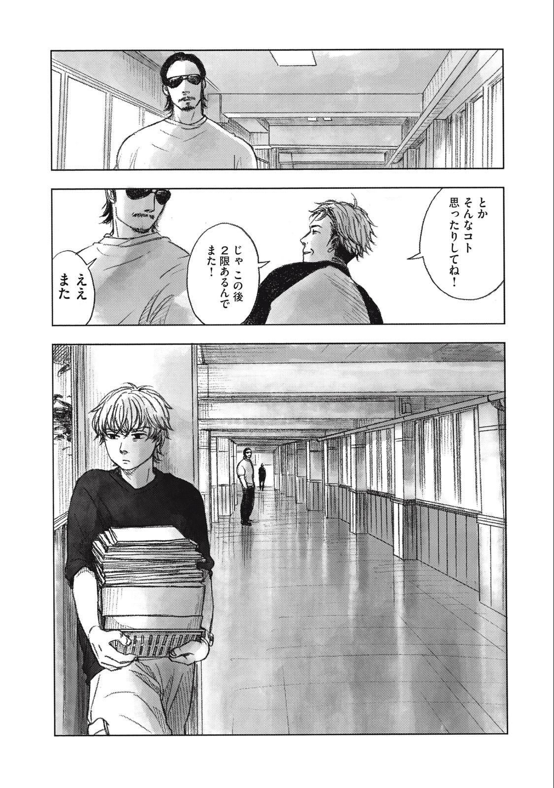 Strong Sudou-kun - Chapter 9 - Page 17