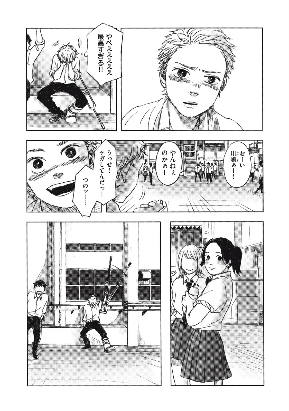 Strong Sudou-kun - Chapter 9 - Page 19