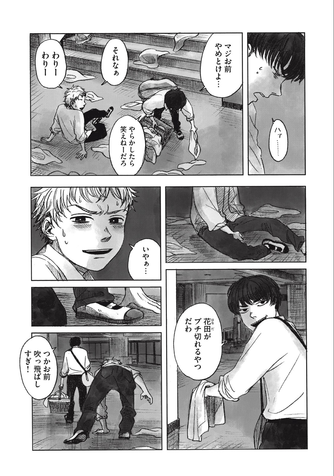 Strong Sudou-kun - Chapter 9 - Page 3