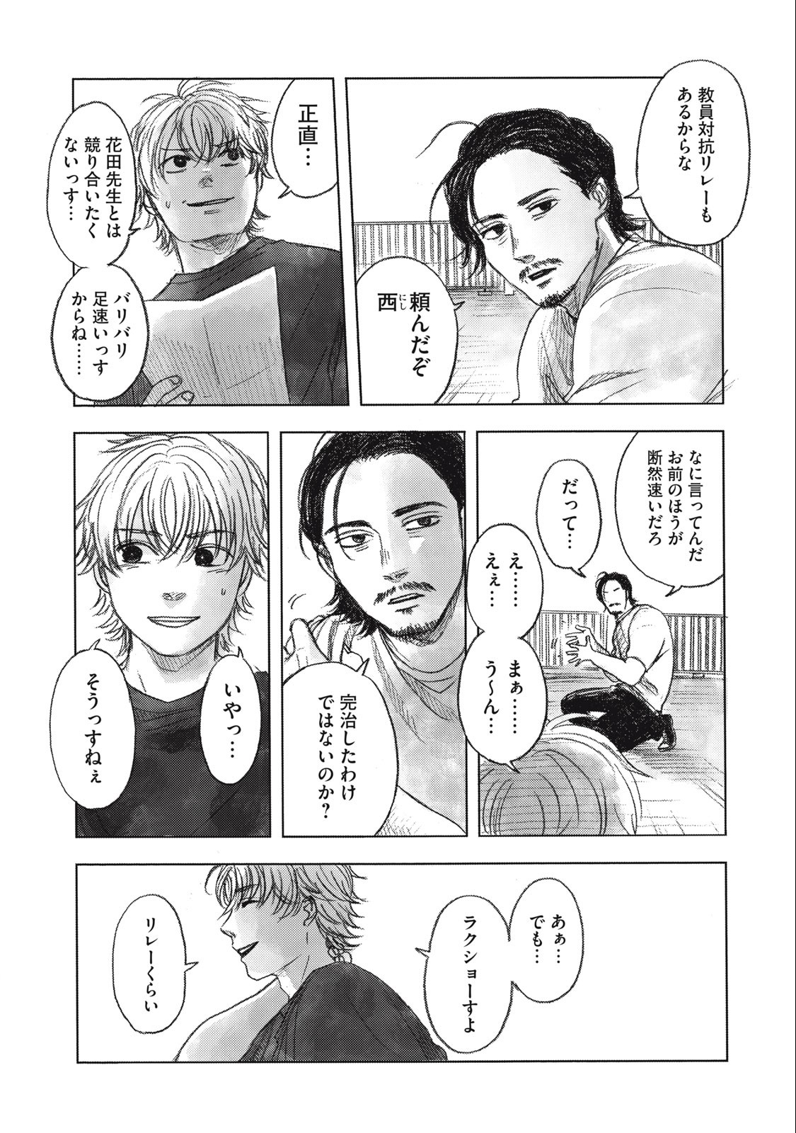 Strong Sudou-kun - Chapter 9 - Page 6