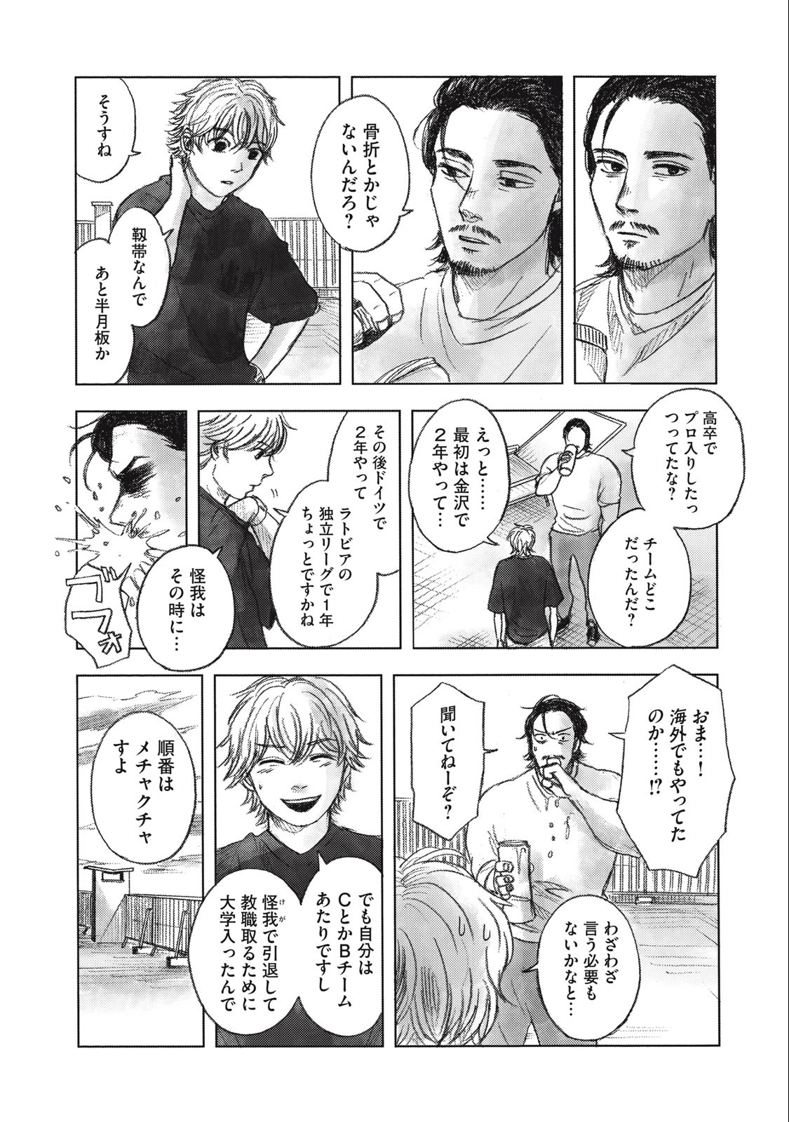 Strong Sudou-kun - Chapter 9 - Page 7