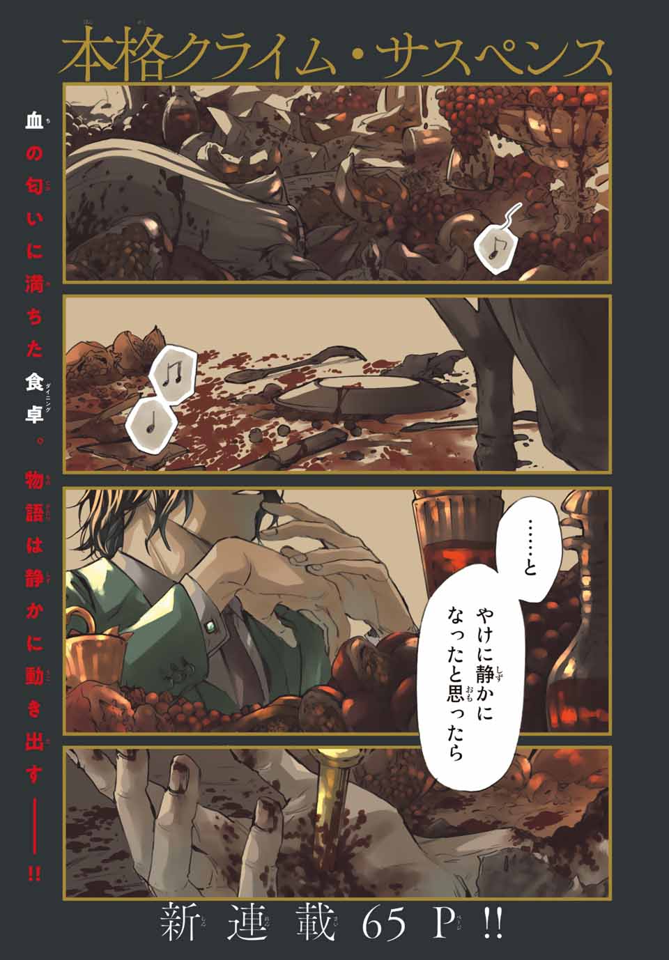 STUNTS: 9-Banme no Ghost - Chapter 1.1 - Page 1