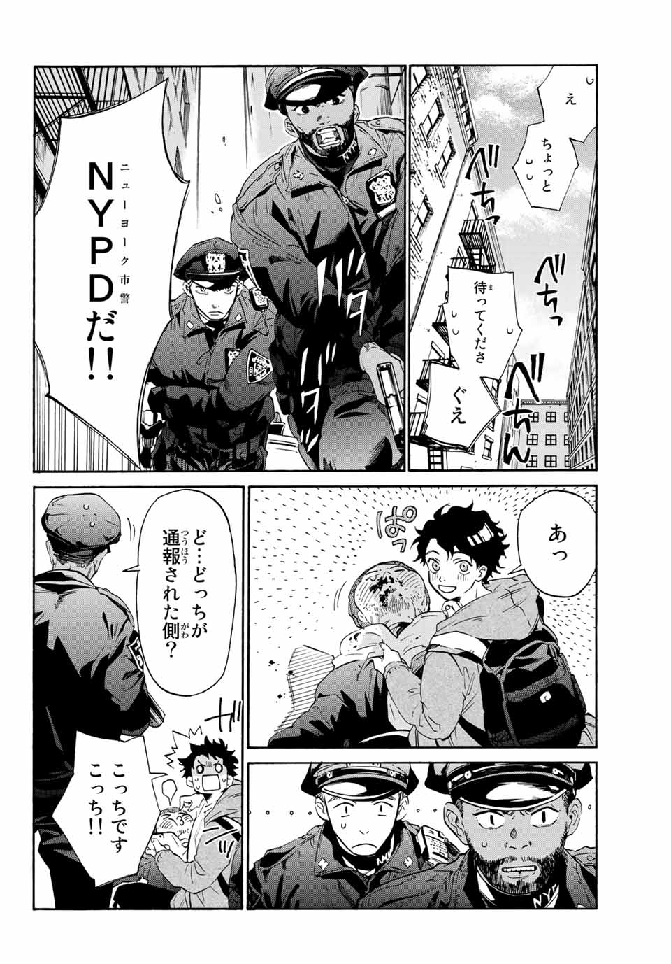 STUNTS: 9-Banme no Ghost - Chapter 1.1 - Page 16