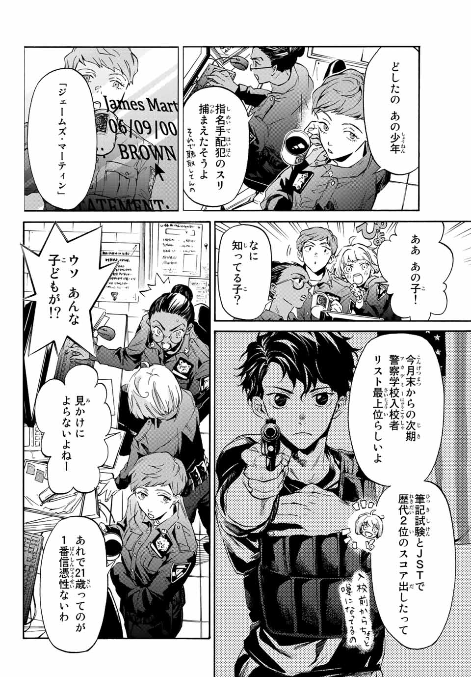 STUNTS: 9-Banme no Ghost - Chapter 1.1 - Page 18