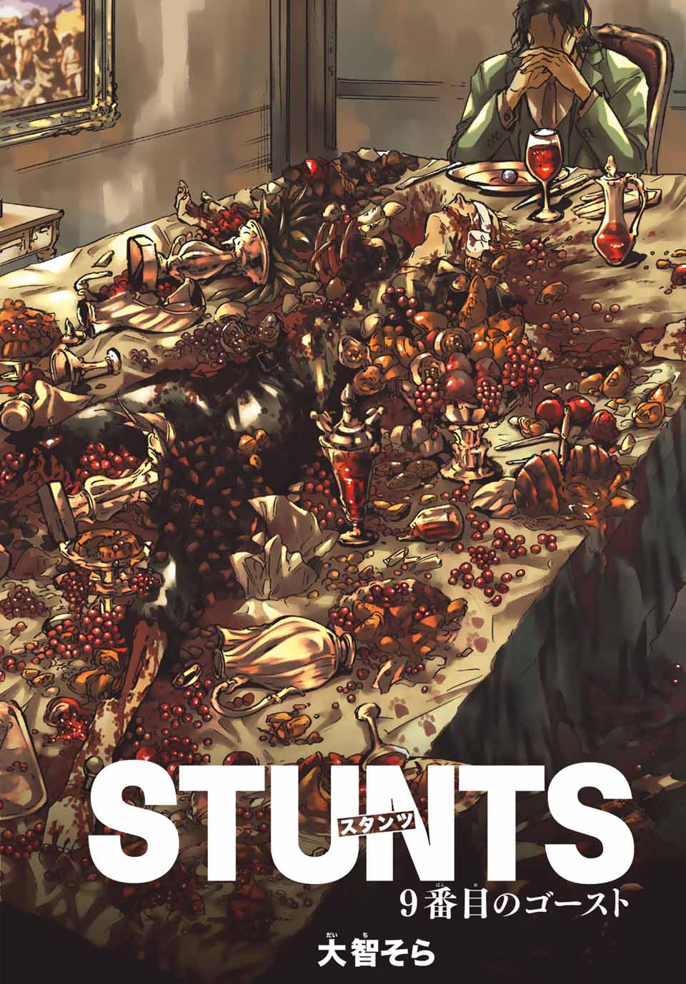 STUNTS: 9-Banme no Ghost - Chapter 1.1 - Page 2