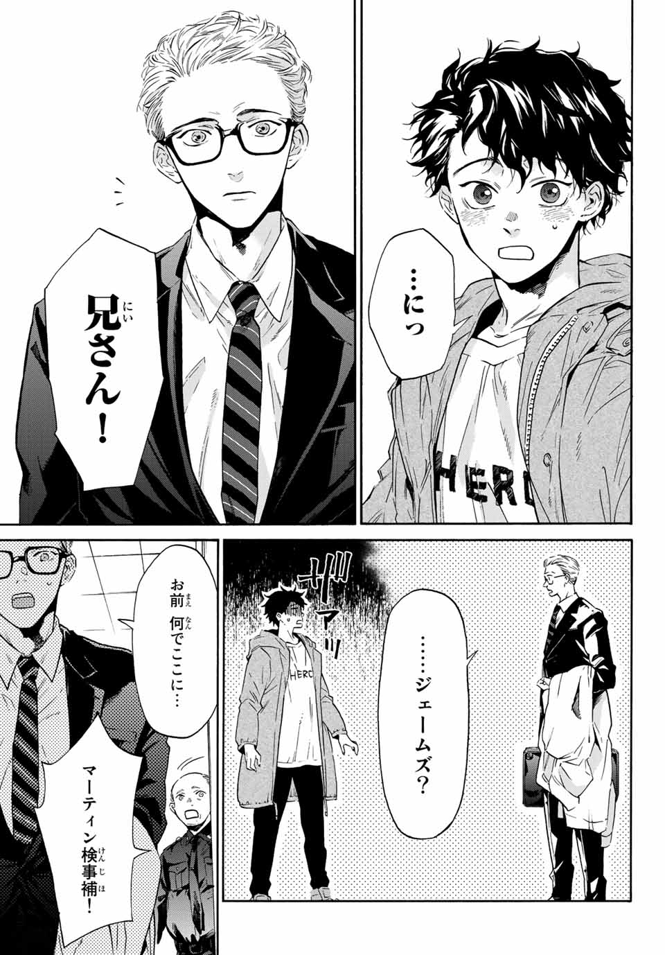 STUNTS: 9-Banme no Ghost - Chapter 1.1 - Page 21