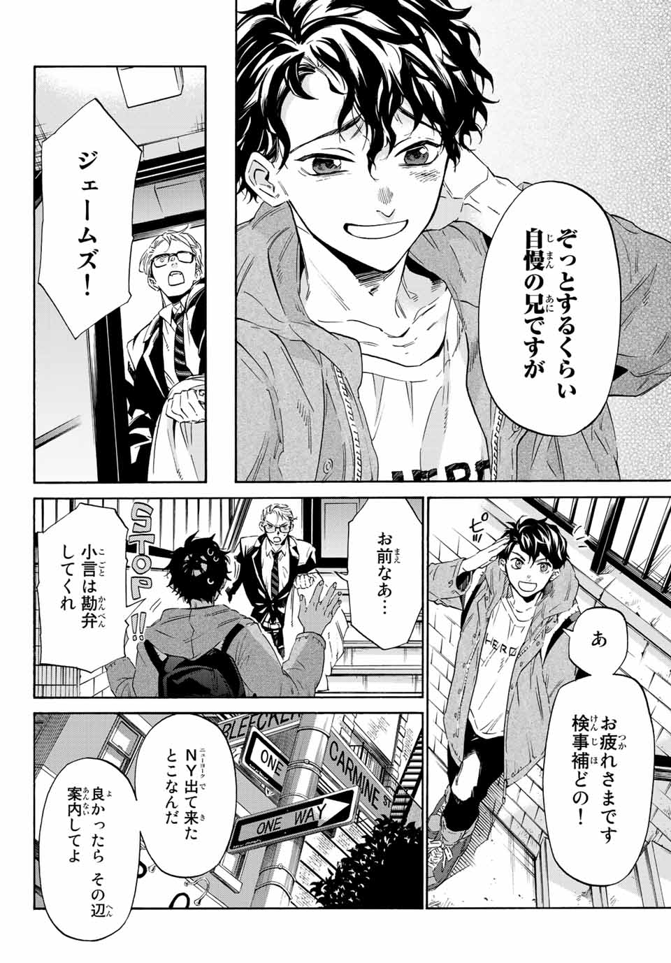 STUNTS: 9-Banme no Ghost - Chapter 1.1 - Page 24