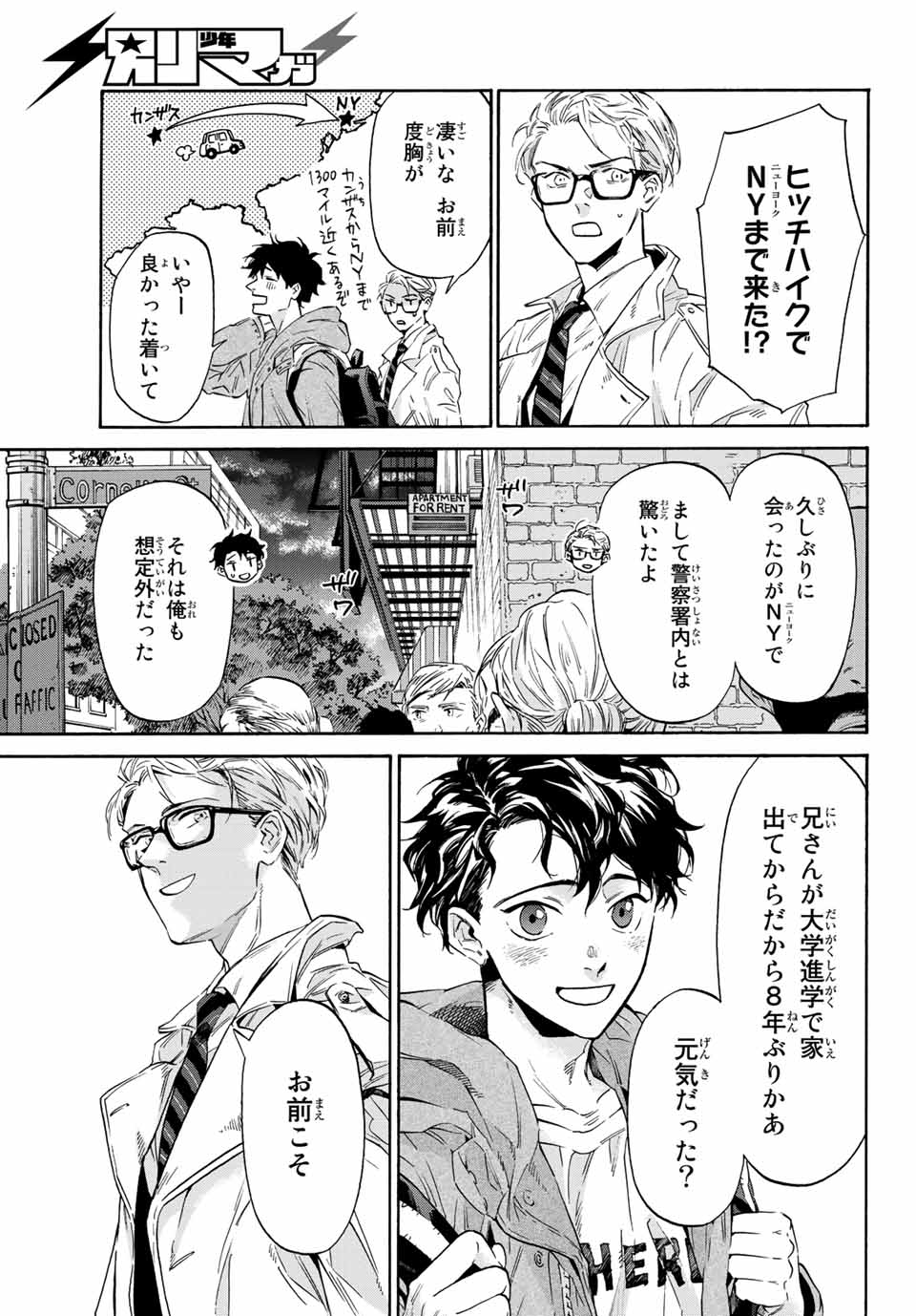 STUNTS: 9-Banme no Ghost - Chapter 1.1 - Page 25