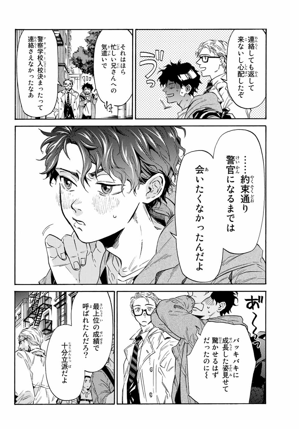 STUNTS: 9-Banme no Ghost - Chapter 1.1 - Page 26