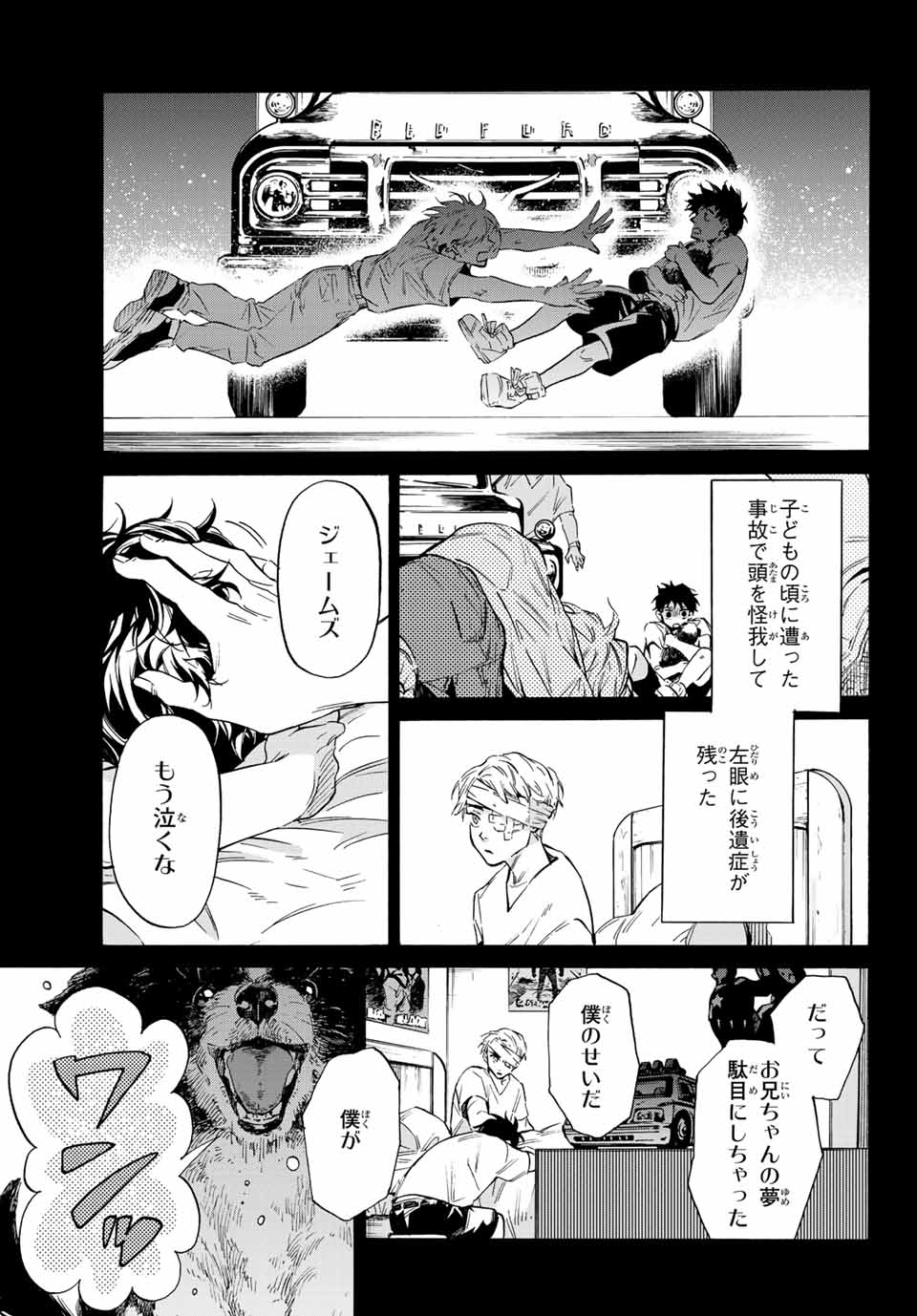 STUNTS: 9-Banme no Ghost - Chapter 1.1 - Page 29