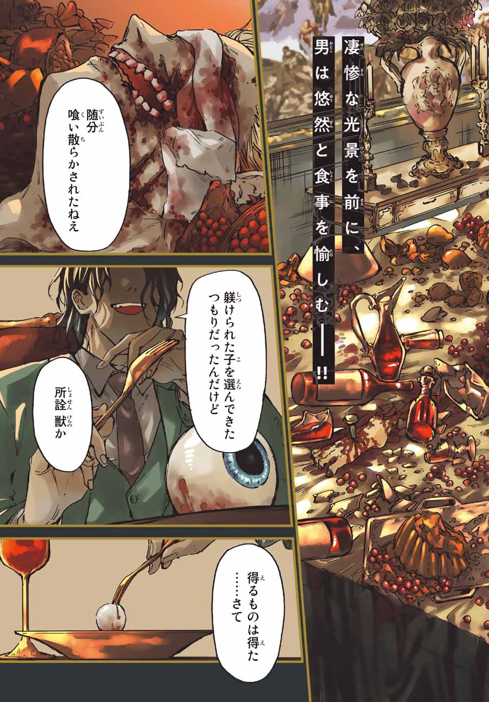 STUNTS: 9-Banme no Ghost - Chapter 1.1 - Page 3