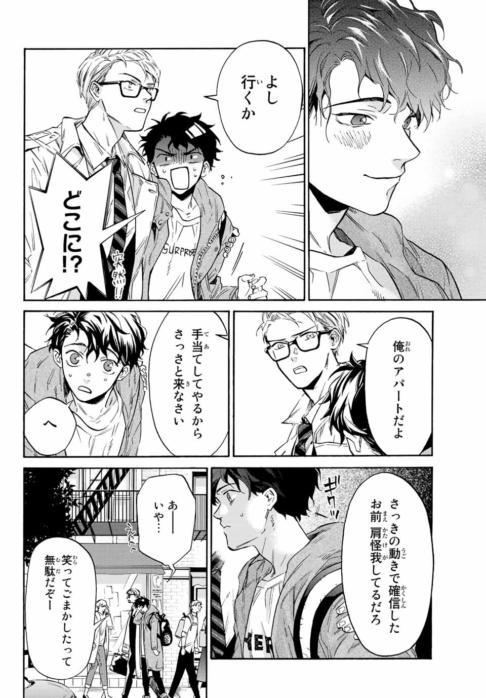 STUNTS: 9-Banme no Ghost - Chapter 1.1 - Page 32