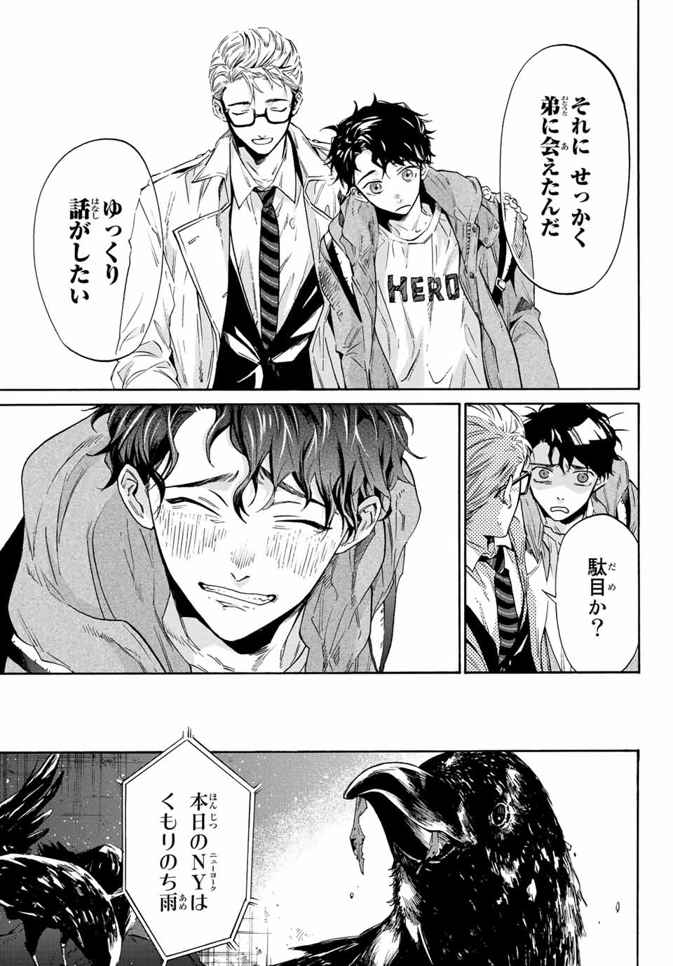 STUNTS: 9-Banme no Ghost - Chapter 1.1 - Page 33