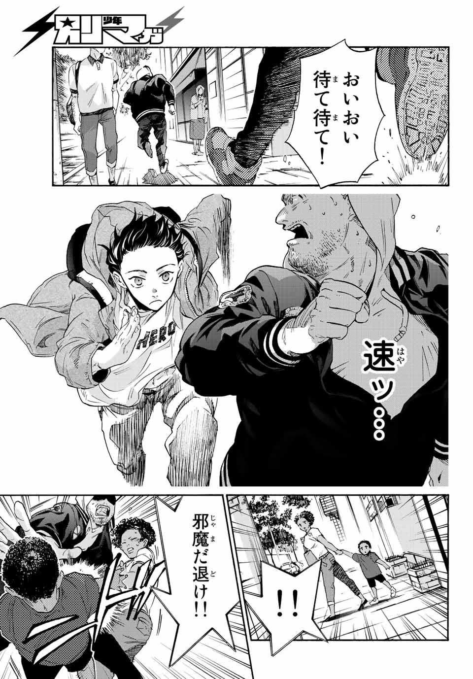 STUNTS: 9-Banme no Ghost - Chapter 1.1 - Page 9