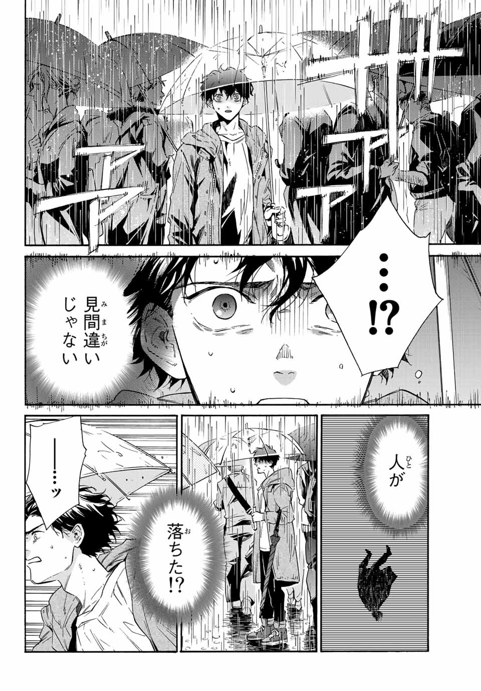 STUNTS: 9-Banme no Ghost - Chapter 1.2 - Page 11