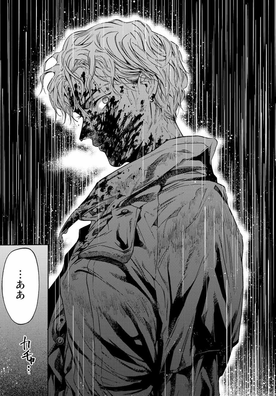 STUNTS: 9-Banme no Ghost - Chapter 1.2 - Page 20