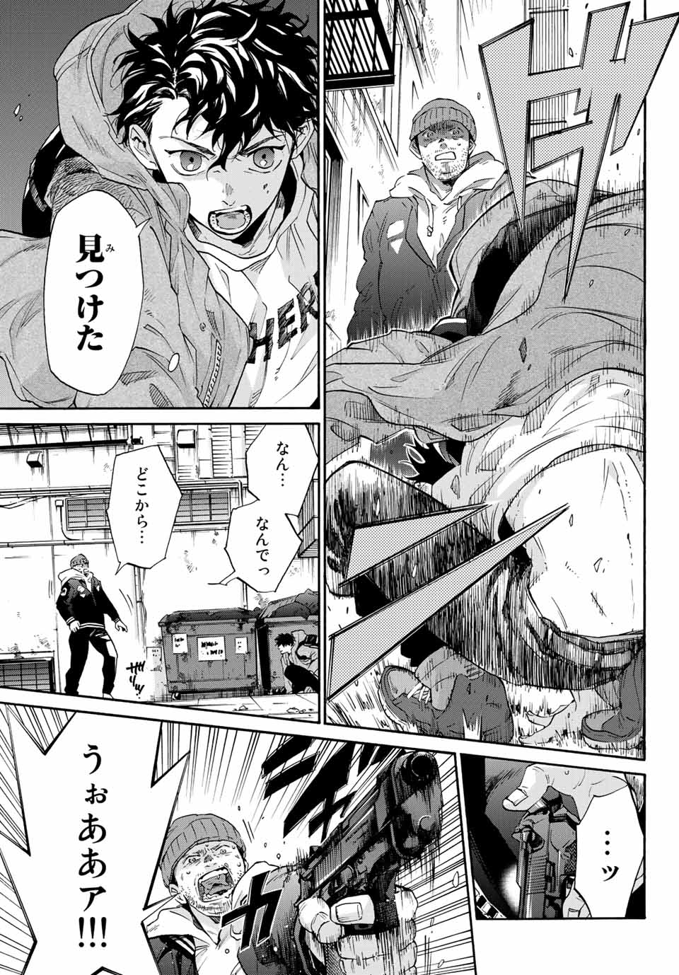 STUNTS: 9-Banme no Ghost - Chapter 1 - Page 13