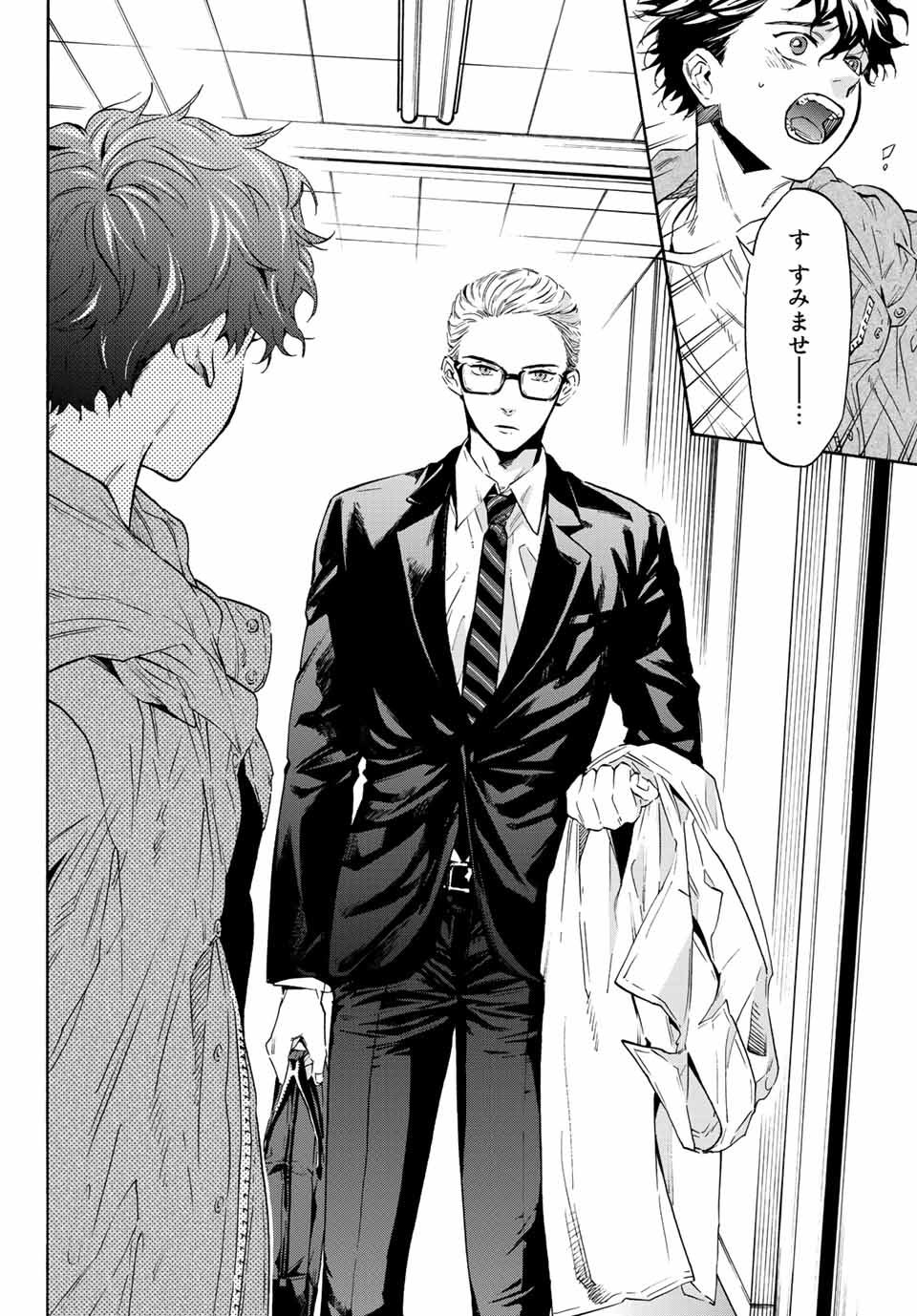 STUNTS: 9-Banme no Ghost - Chapter 1 - Page 20