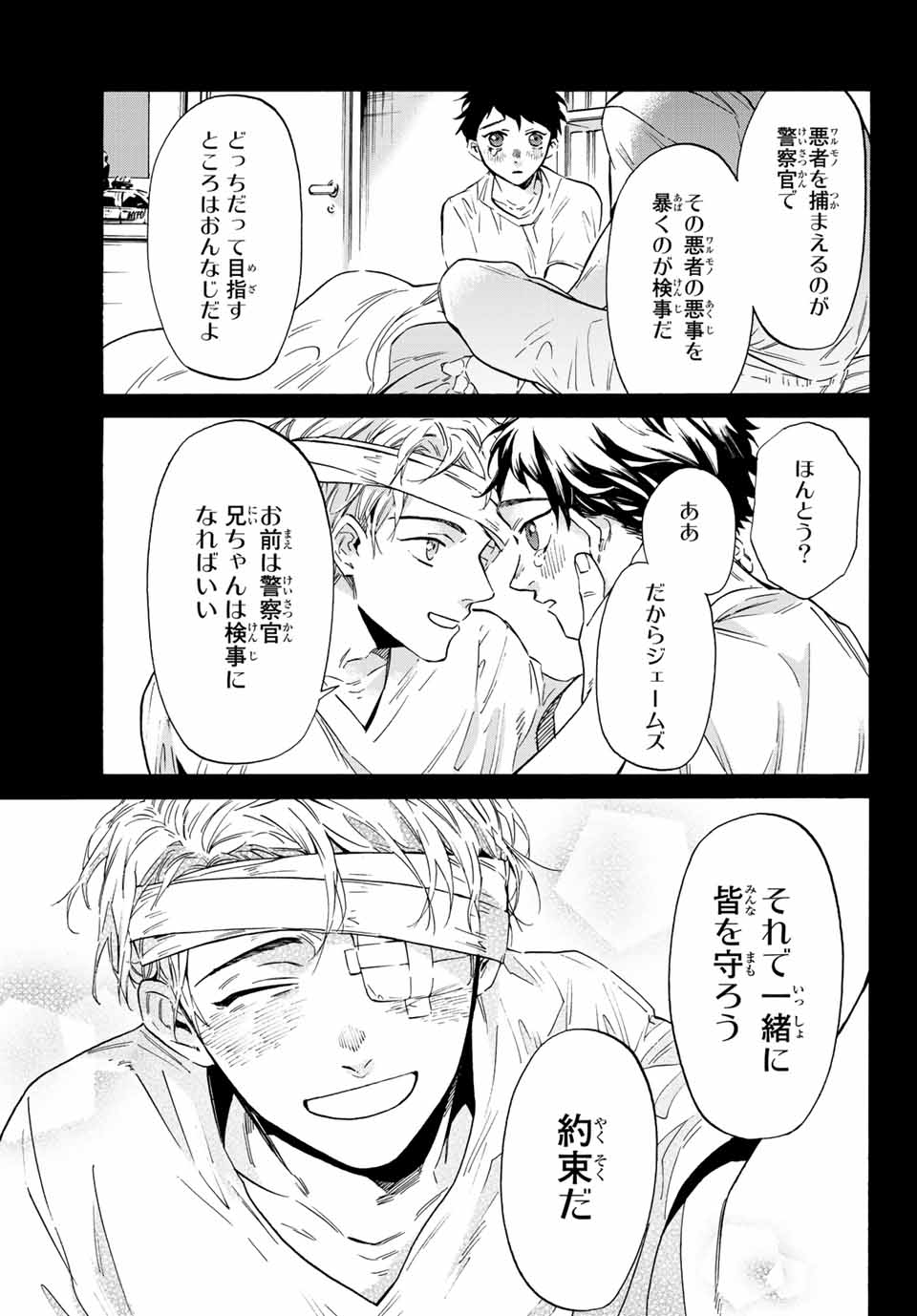 STUNTS: 9-Banme no Ghost - Chapter 1 - Page 31