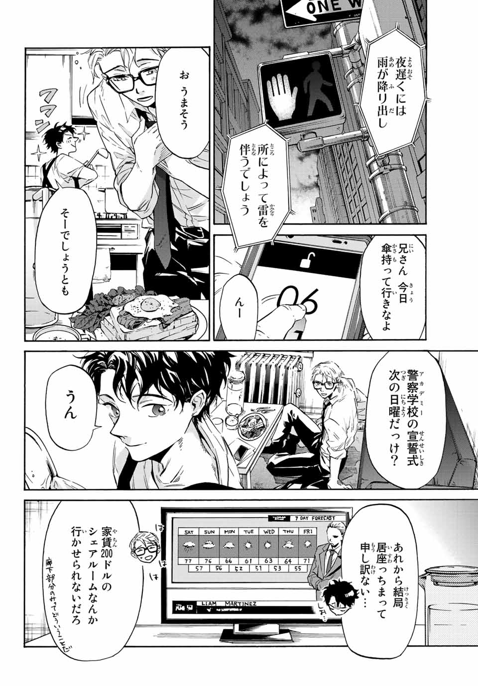 STUNTS: 9-Banme no Ghost - Chapter 1 - Page 34