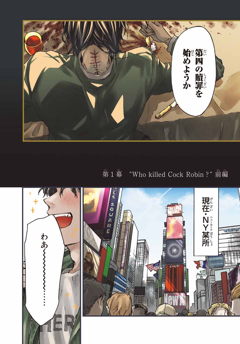 STUNTS: 9-Banme no Ghost - Chapter 1 - Page 4