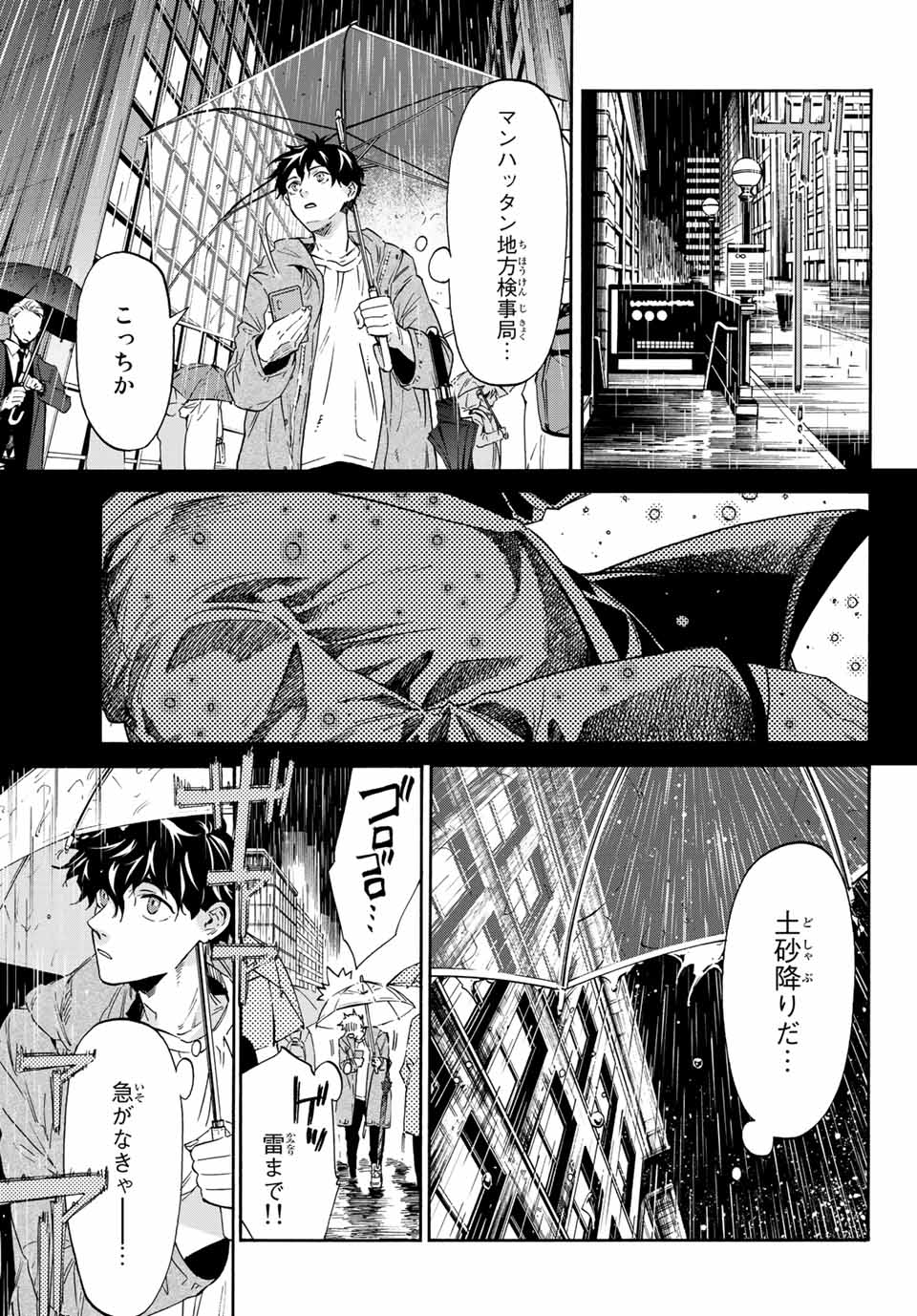 STUNTS: 9-Banme no Ghost - Chapter 1 - Page 41